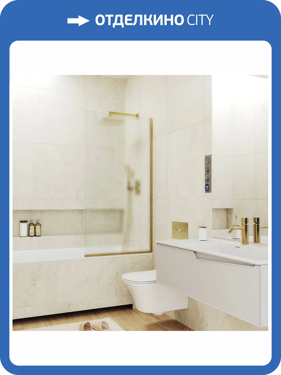 Шторка на ванну MaybahGlass MGV-91-3у стекло сатин, профиль золото, 1400x500 фото 4