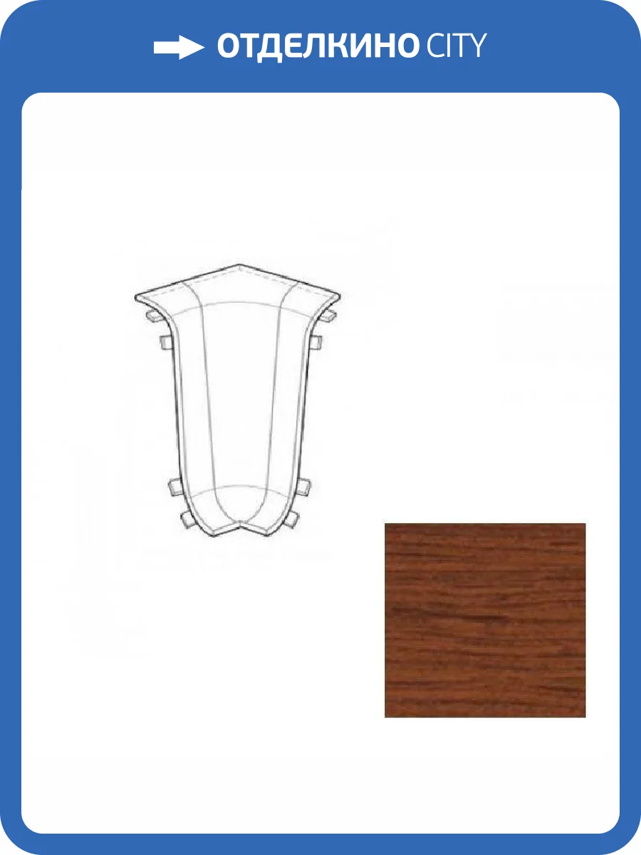 Угол внутренний LinePlast Палисандр L032 58 мм фото 2