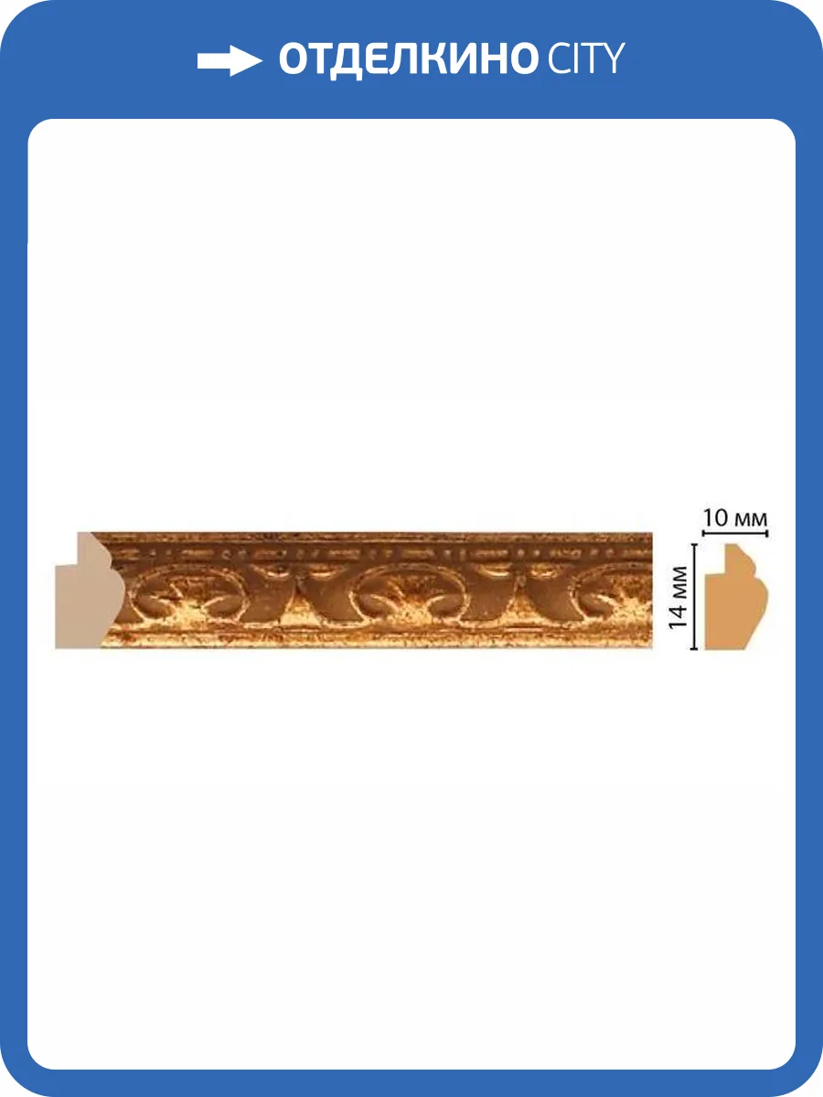 Молдинг DECOMASTER 159B-565 240x1x1.4 фото 2