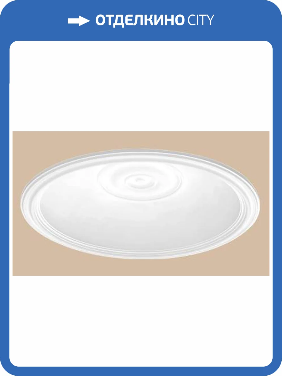 Купол DECOMASTER DR-63 93x93x17 фото 2