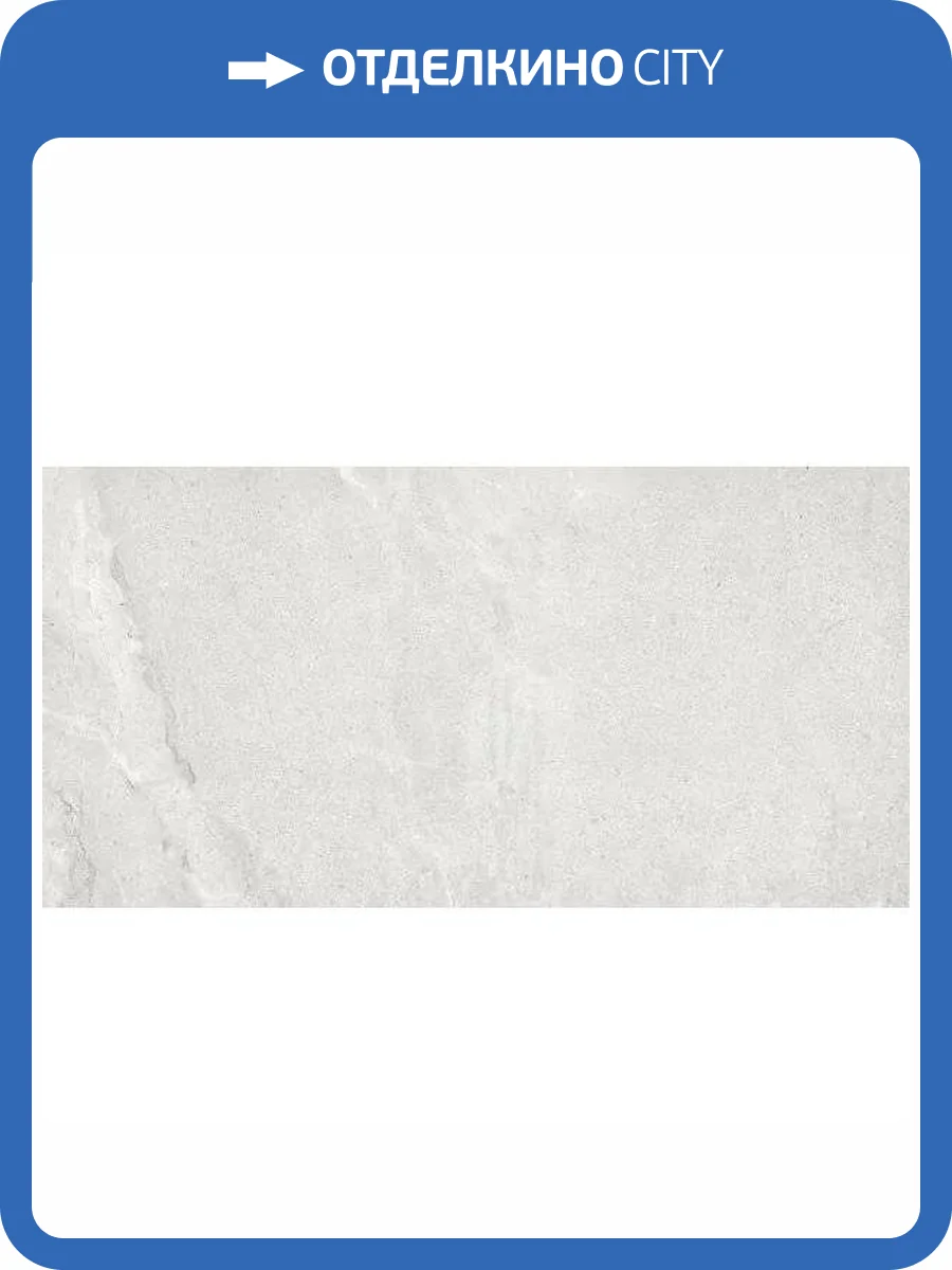 Керамогранит Ametis by Estima Kailas 68627 KA00/NS_R9/80x160x11R/GW 80x160 фото 10