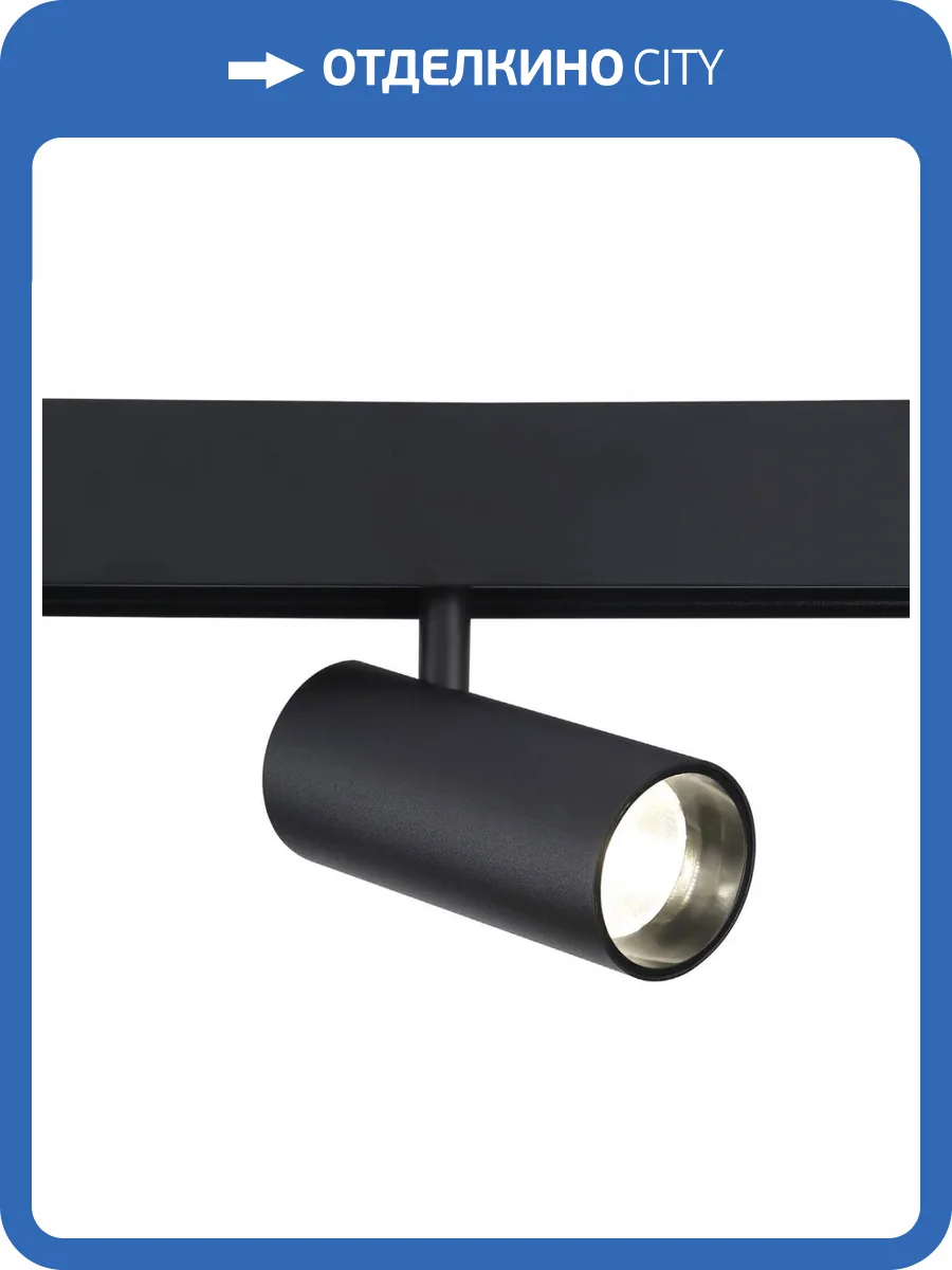 Трековый светодиодный светильник Ambrella light Track System Magnetic GL3833 фото 6