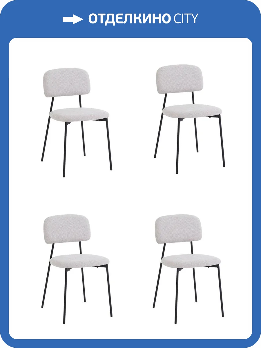 Набор из 4 стульев Stool Group Chao 3277-ST-BL4 CD2302-23 l-gr. bl.l X4 светло-серый черные ножки фото 3