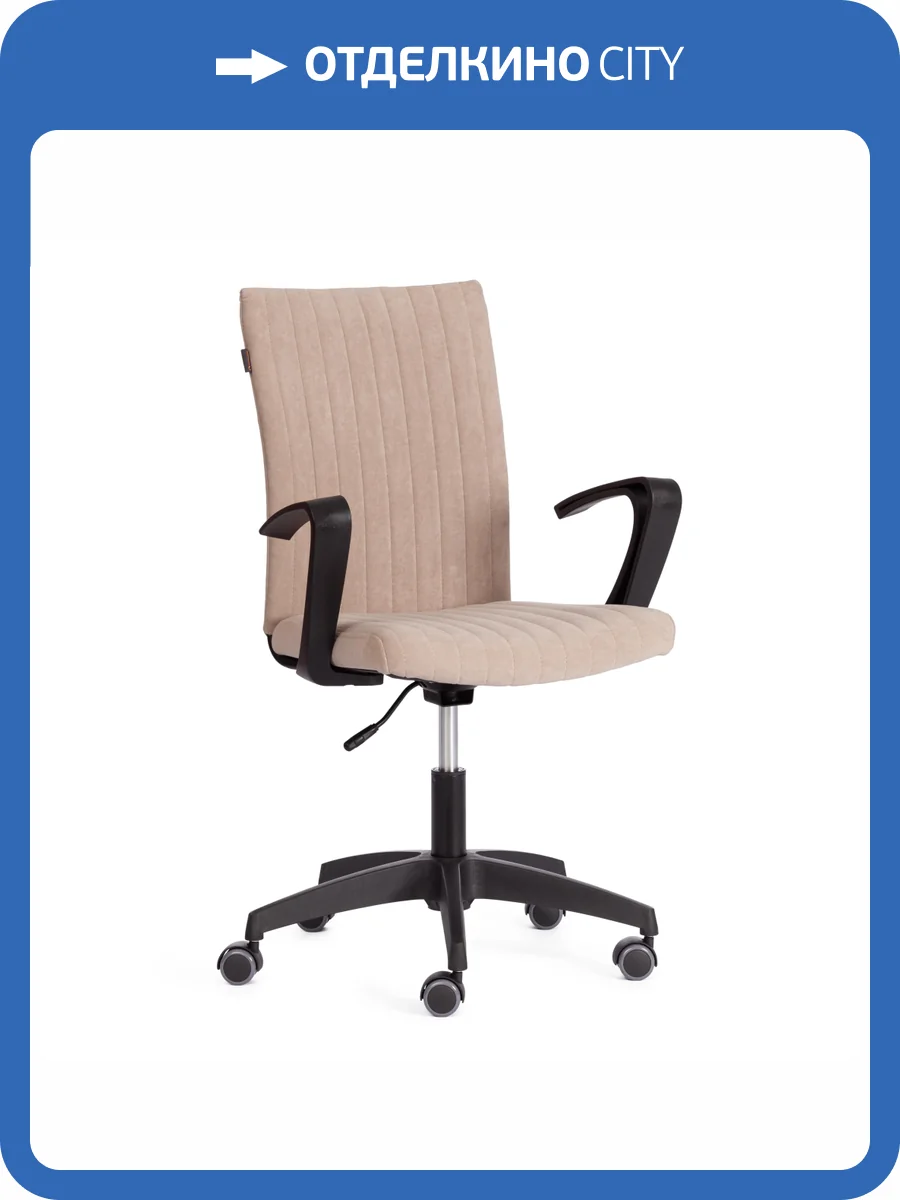 Кресло компьютерное Tetchair Spark 21417 бежевый фото 14