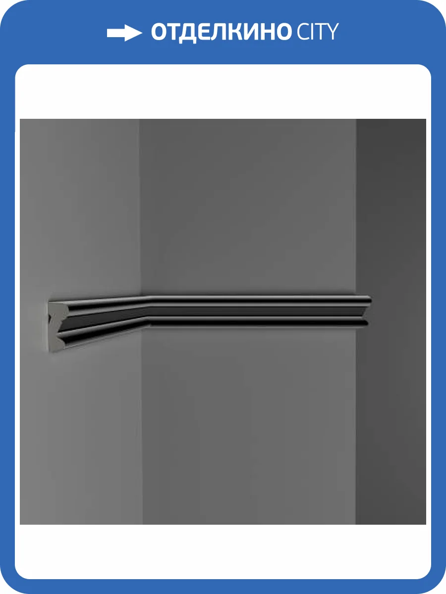 Молдинг DECOMASTER D007-195 240x0.8x1.9 фото 2