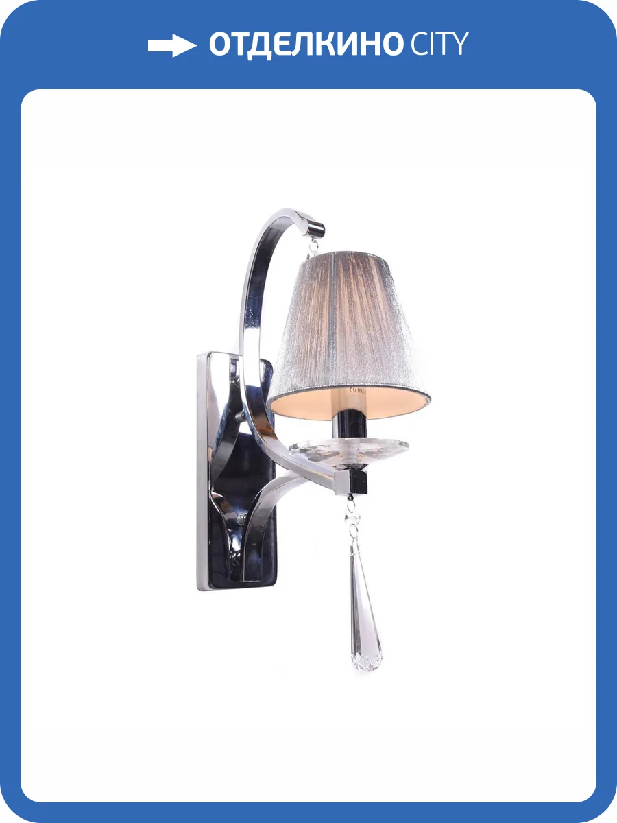 Бра Lumina Deco Venisia LDW 8810-1 SL фото 2