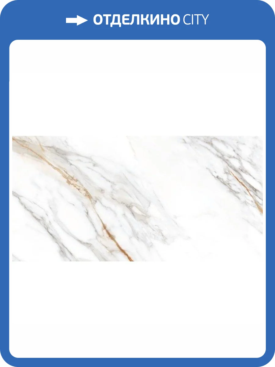 Керамогранит Ocean ceramic Statuario Glenza 60x120 фото 2