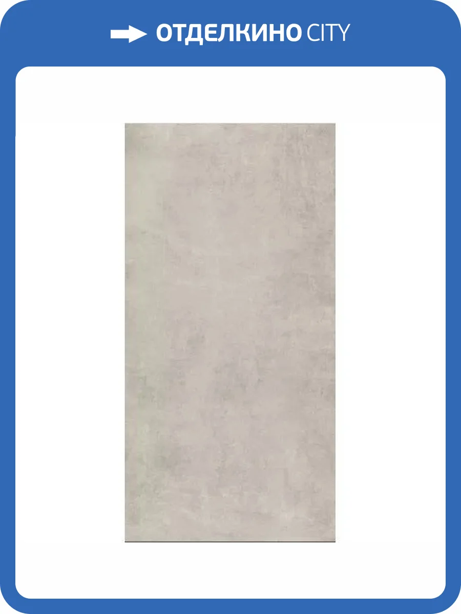 Керамогранит Pamesa Concret Ivory 60x120 фото 2