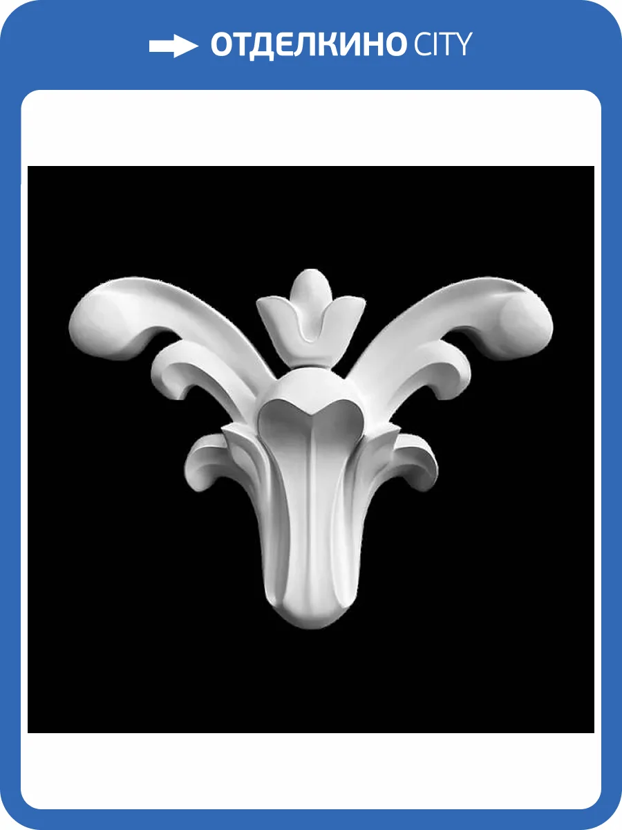 Средник Artpole SDT120 6.5x1.7x8.5 фото 2