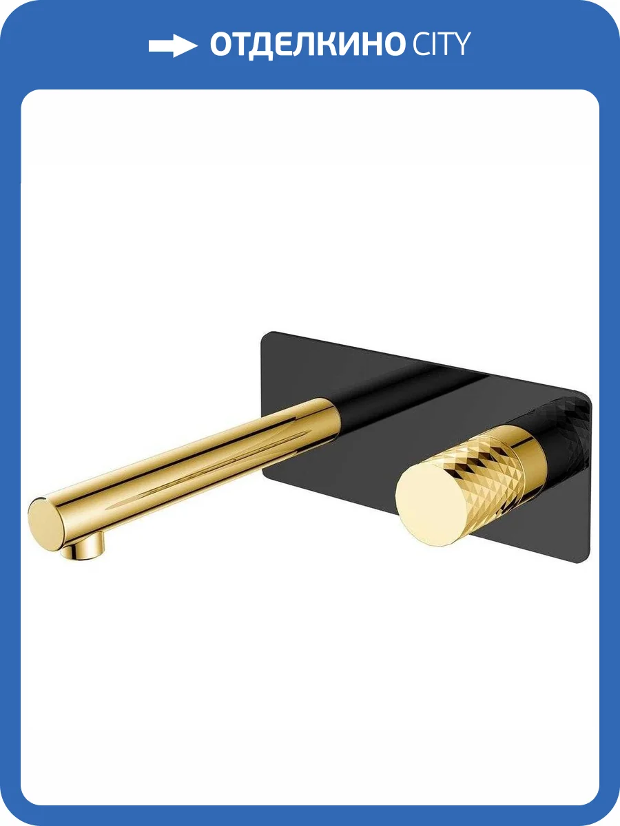 Смеситель для раковины Boheme Stick 125-BG Blackdiamond Gold с внутренней частью фото 3