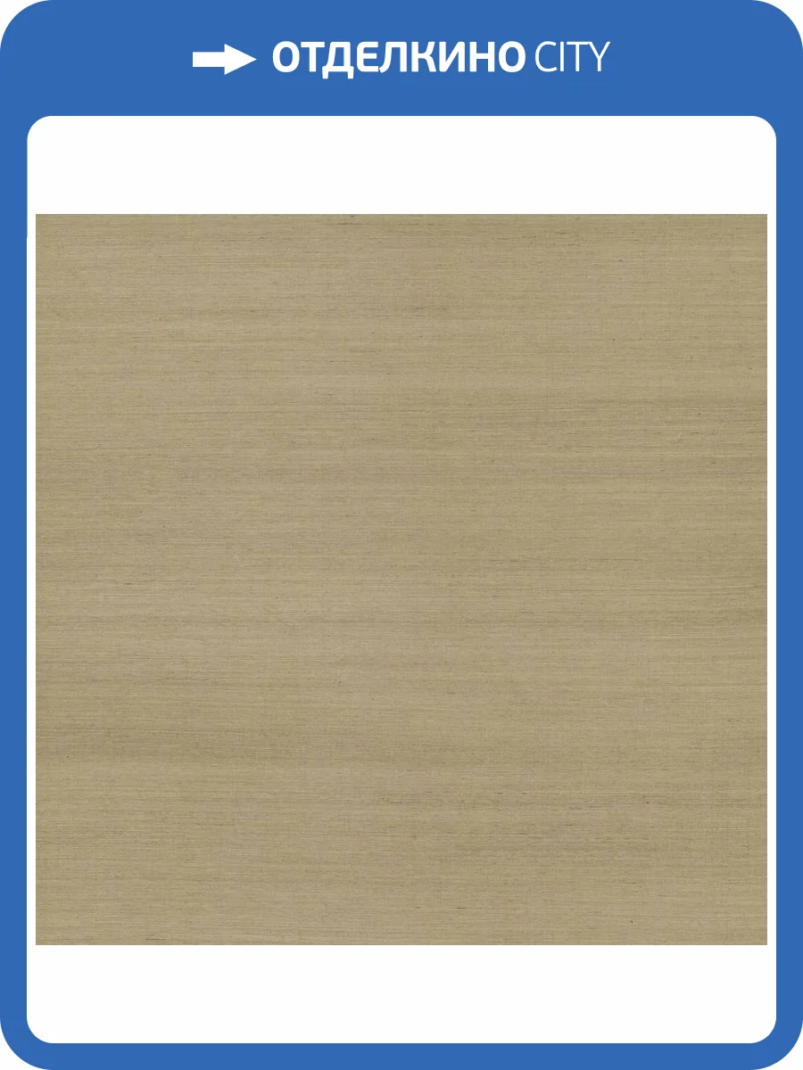 Обои York Ronald Redding Grasscloth & Natural Resource GV0106NW фото 2