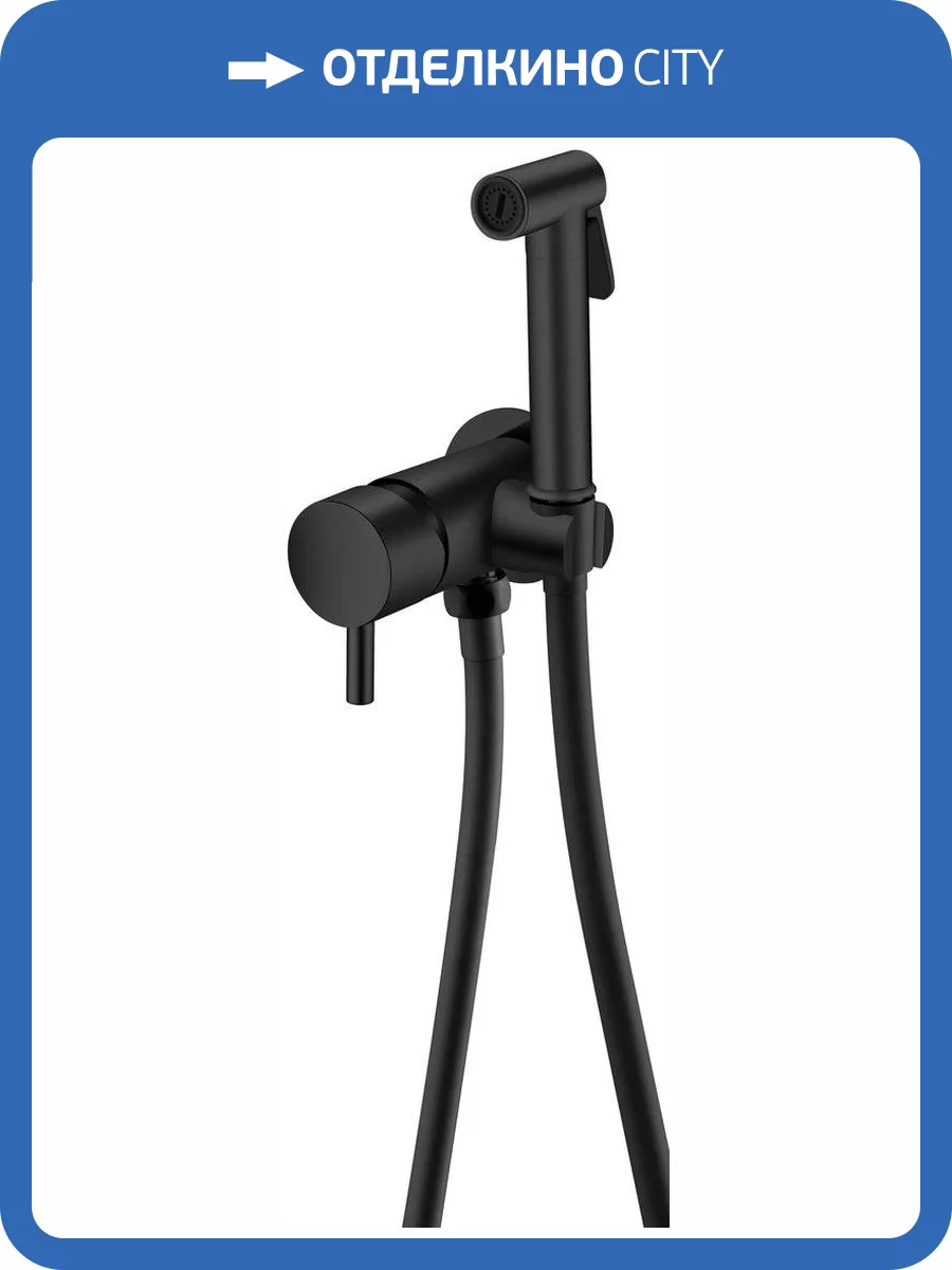 Гигиенический душ Boheme Uno 467-B со смесителем, с внутренней частью фото 3