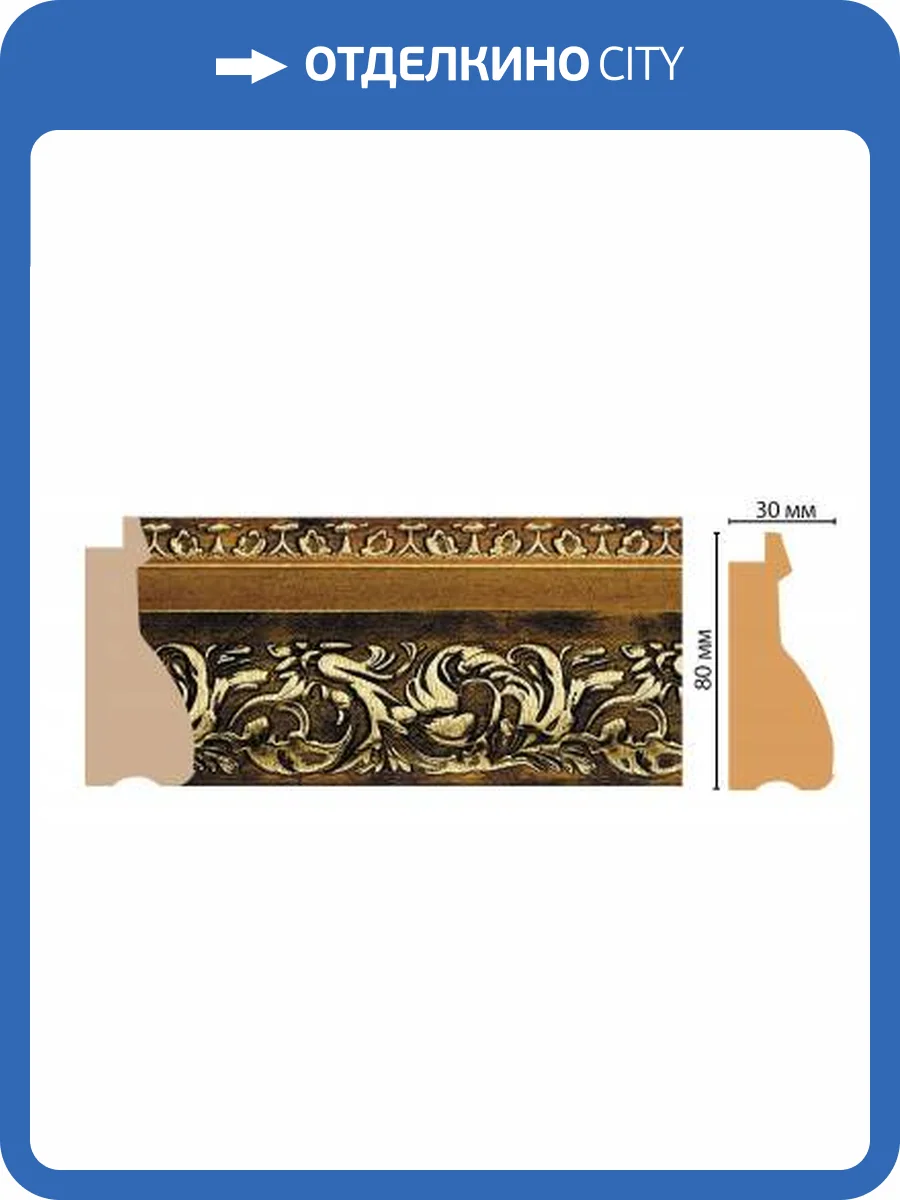 Багет DECOMASTER S18-1223 145x3x8 фото 2