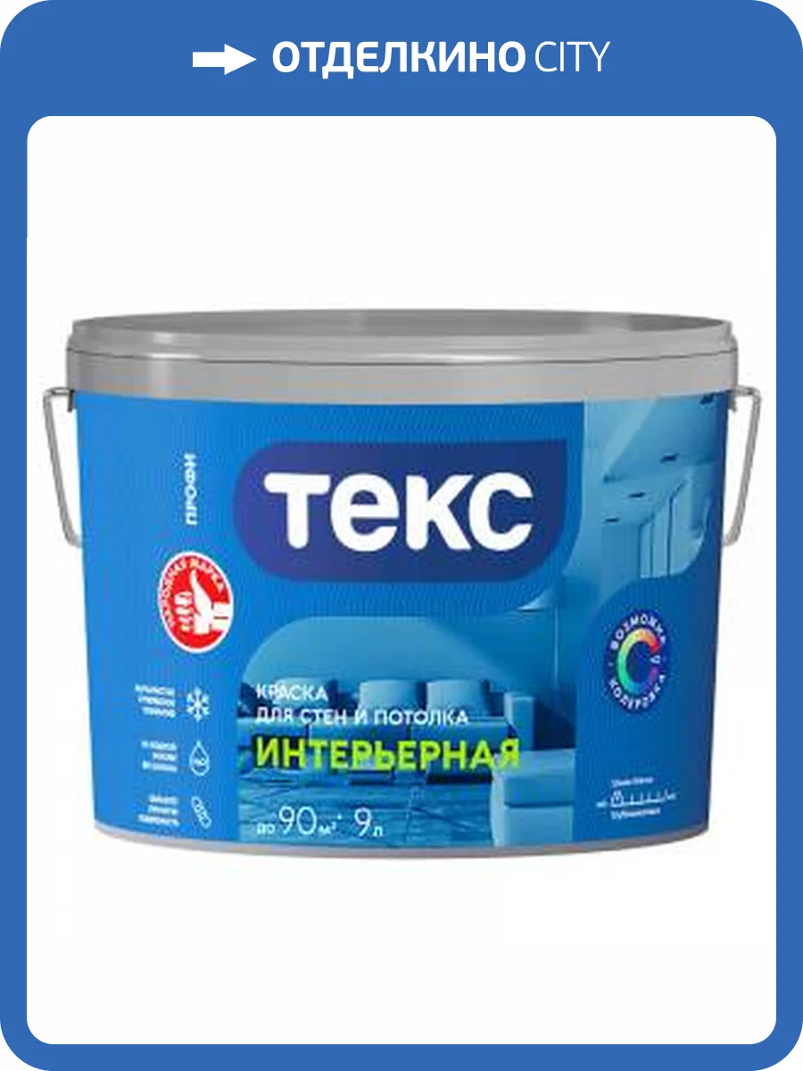 ТЕКС ИНТЕРЬЕРНАЯ краска для стен и потолка (Профи А) (1,8л) фото 2