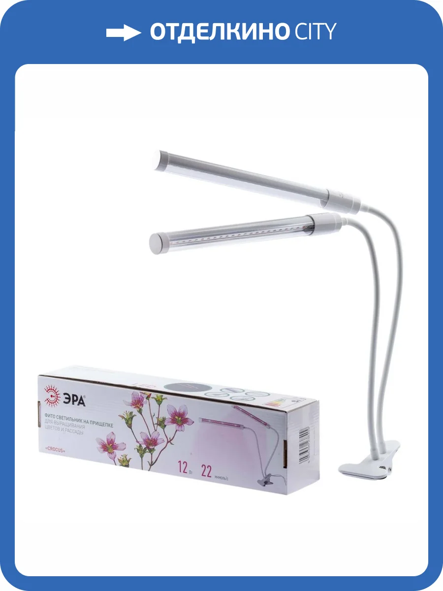 Светодиодный светильник для растений ЭРА Fito-20W-Аled-L Б0049550 фото 8