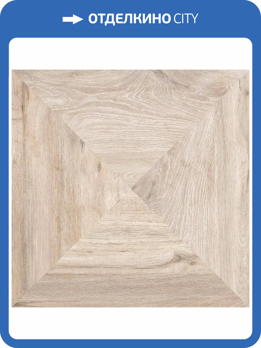 Керамогранит Undefasa Caseto Natural 80x80 фото 2