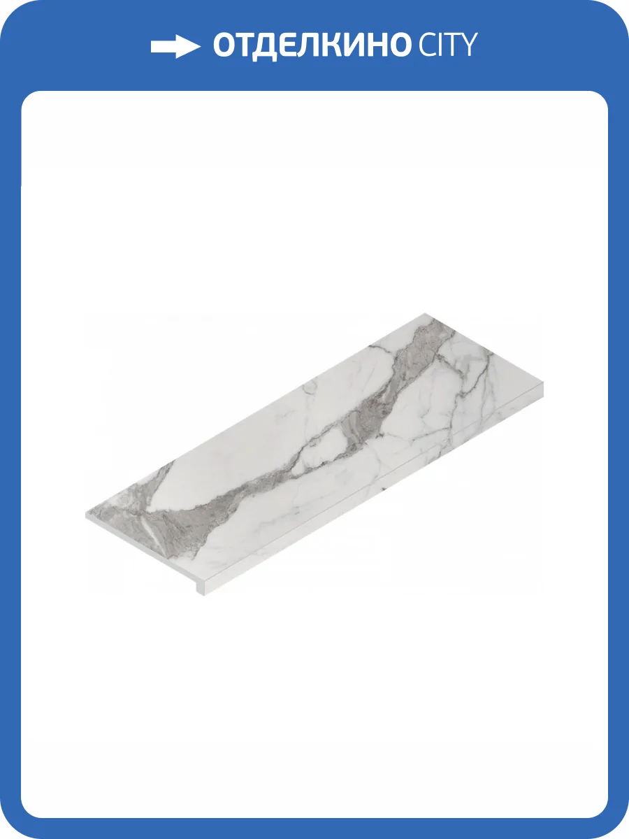 Ступень Italon Шарм Эво 620070001432 Статуарио Угловая Правая 33x80 фото 31