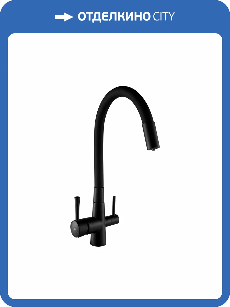 Смеситель для кухни Fashun A4362-7 черный фото 3