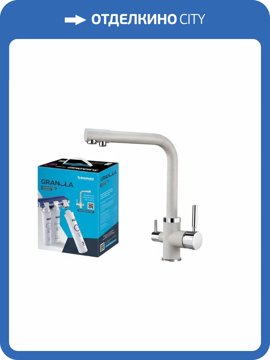 Смеситель для кухни Granula GR-2015 2015 Базальт+АКС-002 под фильтр фото 4