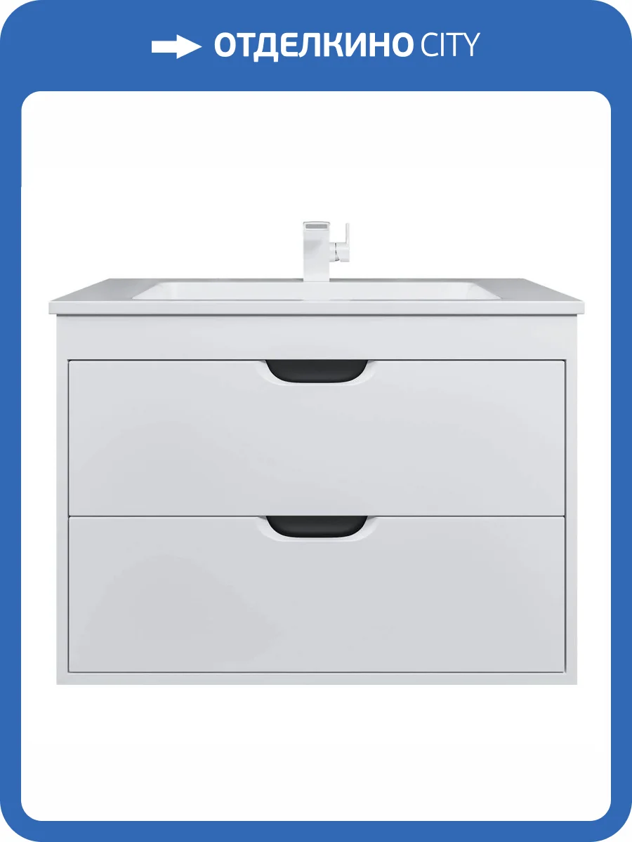 Тумба под раковину Uperwood Modul 2930205355 подвесная, матовая, белая, графит, 80 см фото 13