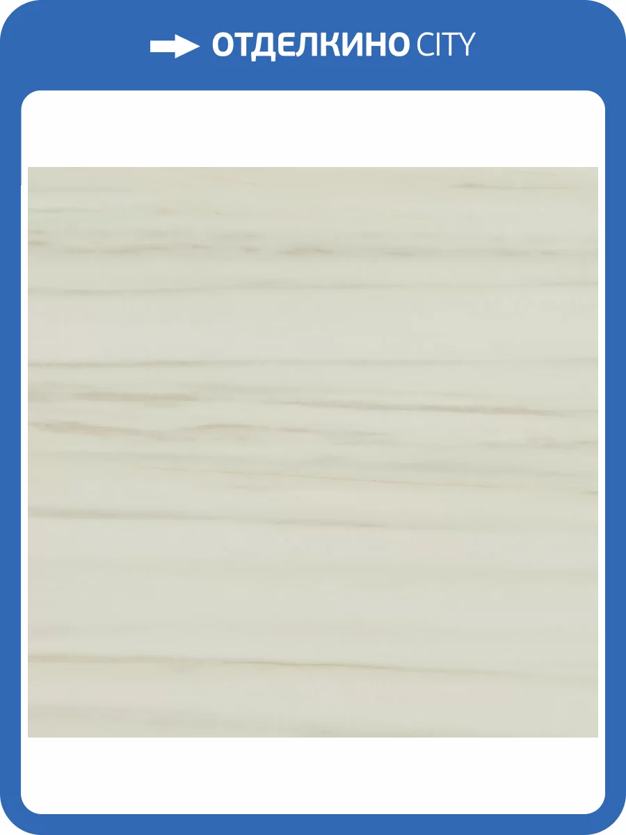 Керамогранит Atlas Concorde Russia Empire 610015000609 Lasa Lapp / Эмпаир Ласа Лап 80x80 фото 25