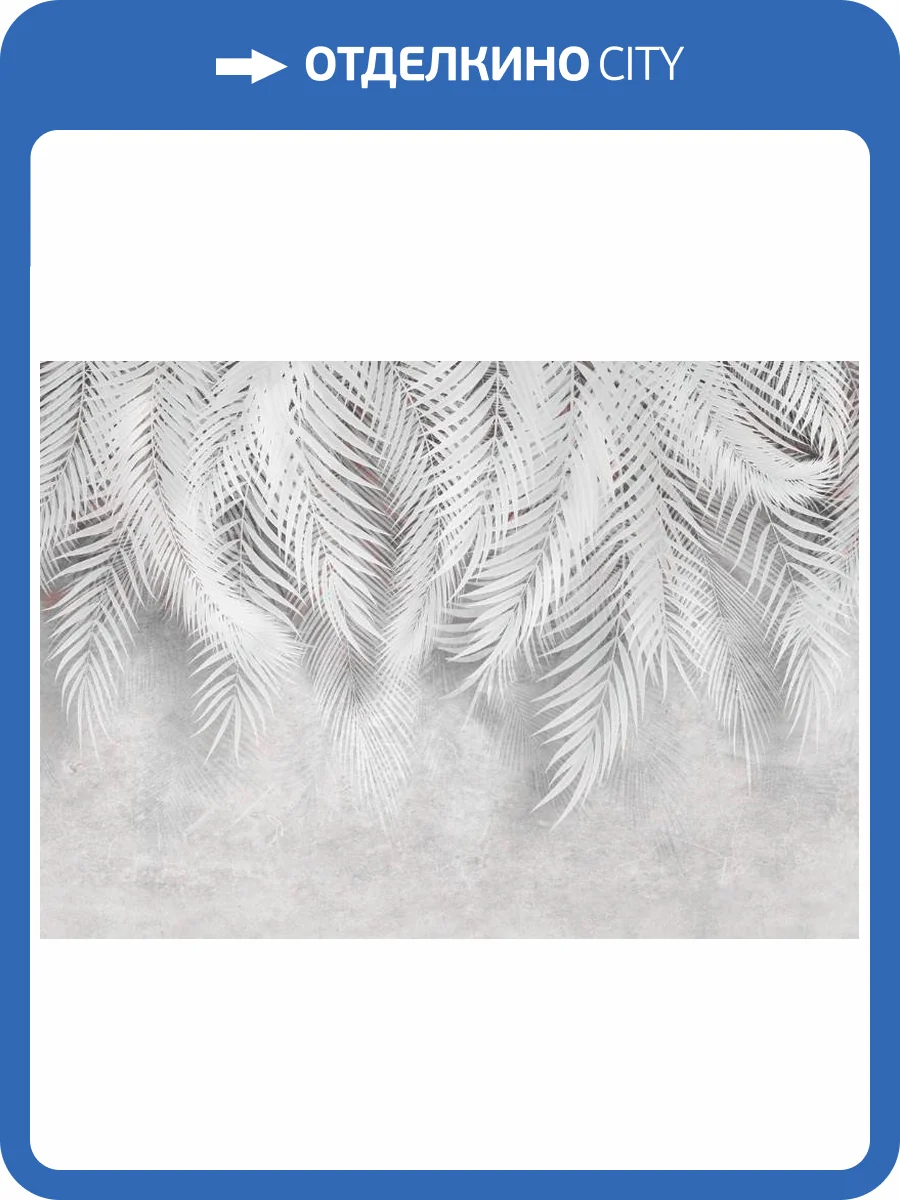 3D Фотообои Artegrafico «Тропическая нежность в белых тонах» TP-043 акварель фото 2