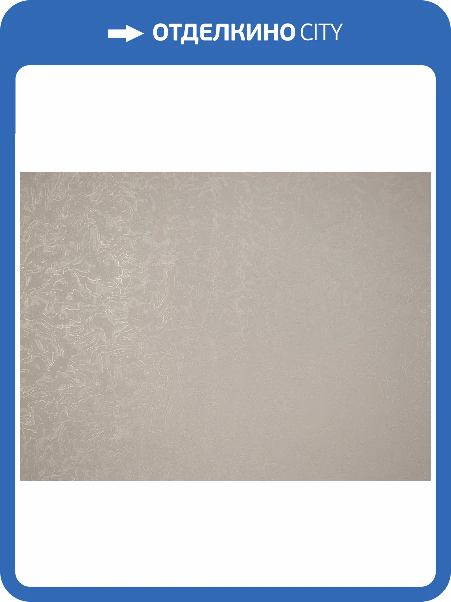 Обои Elysium Сияние 50037 фото 2