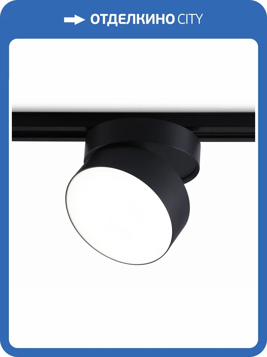 Трековый светодиодный светильник Ambrella Light Track System GL6879 фото 4