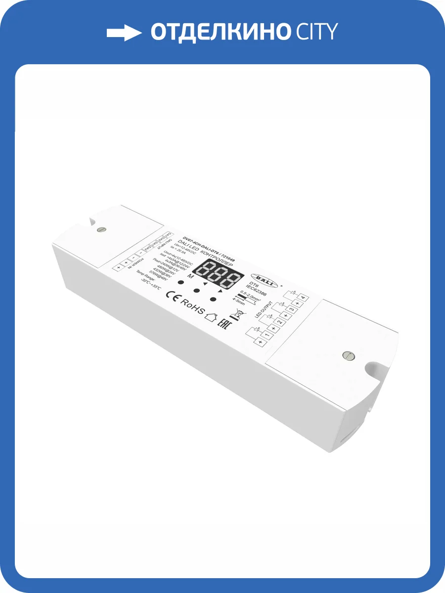 Диммер Lighting control Dali 721049 фото 5