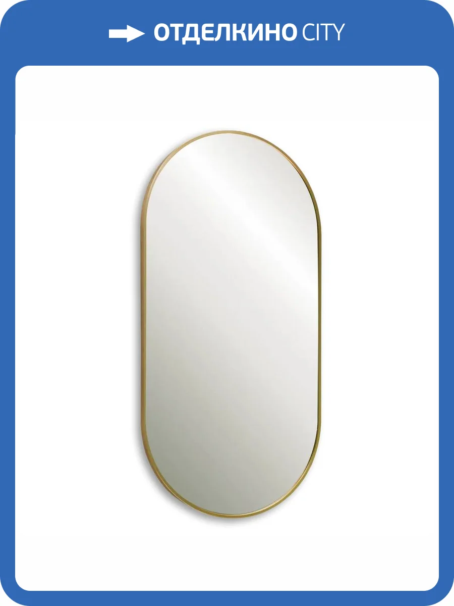 Зеркало Dreja Glow 99.2035 золото, 50x100 фото 6