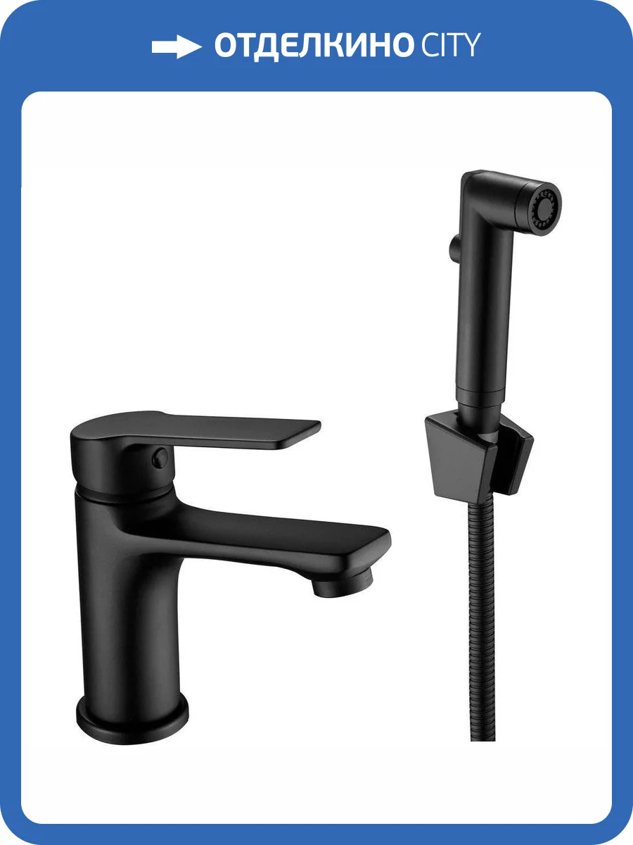 Смеситель для раковины ESKO Singapore Black SB 27H с гигиеническим душем, черный фото 3
