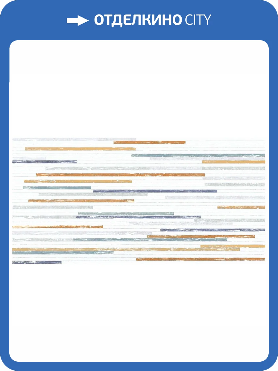 Керамическая плитка AltaCera Portland WT9POT03 Stripes 24.9x50 фото 5