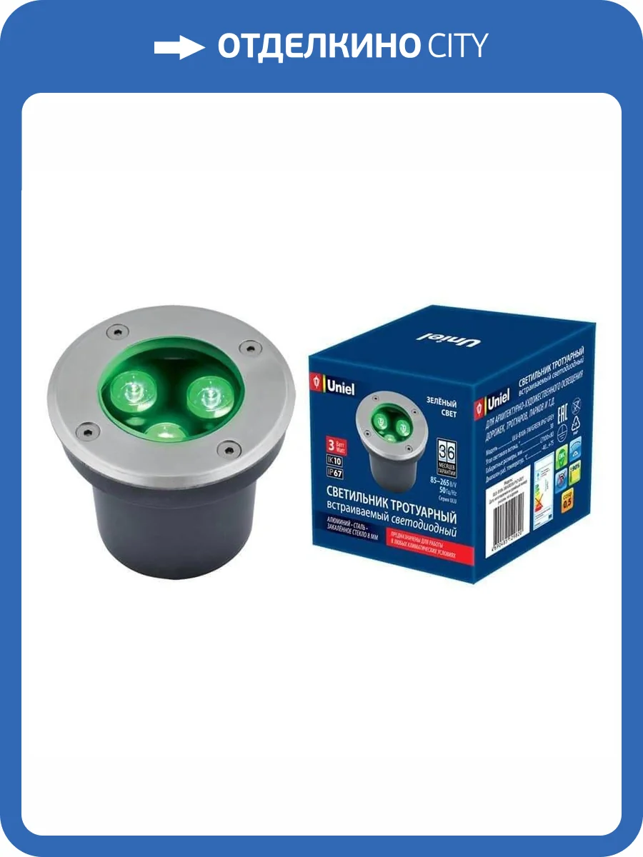 Ландшафтный светодиодный светильник Uniel ULU-B10A-3W/Green IP67 Grey UL-00006819 фото 2