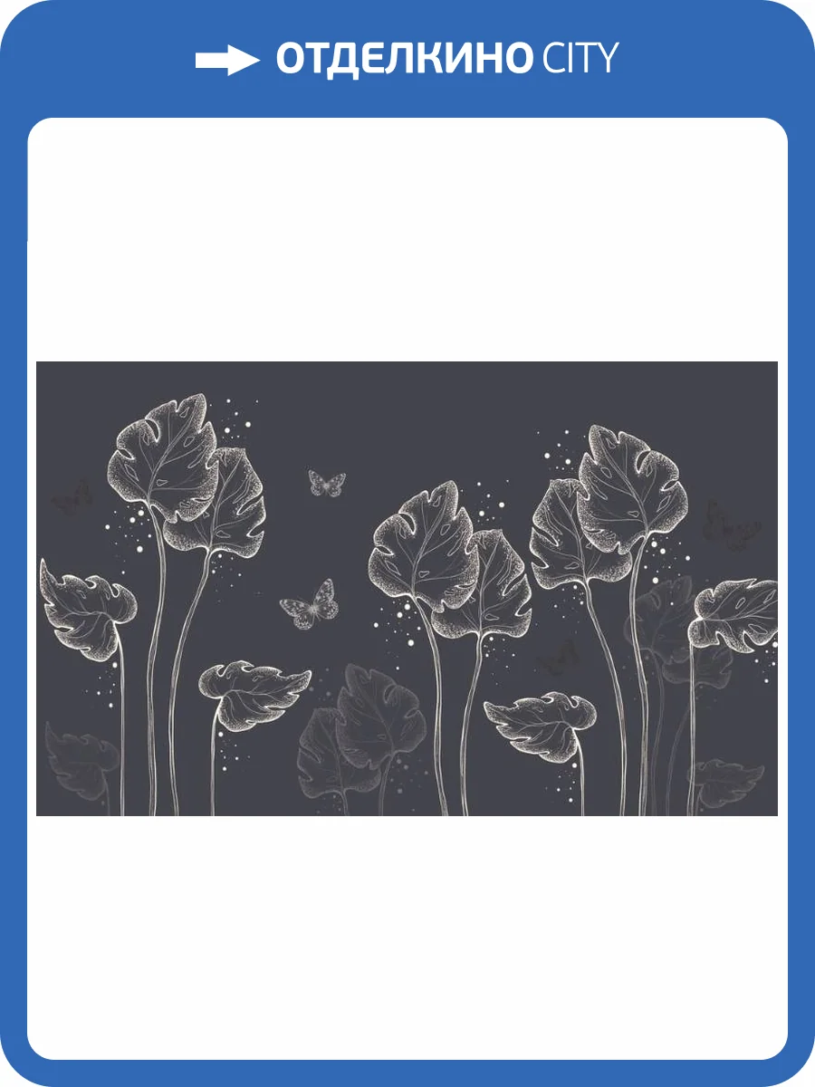 3D Фотообои Artegrafico «Бабочки в листьях.Туманный вечер» PL-025 канвас фото 2