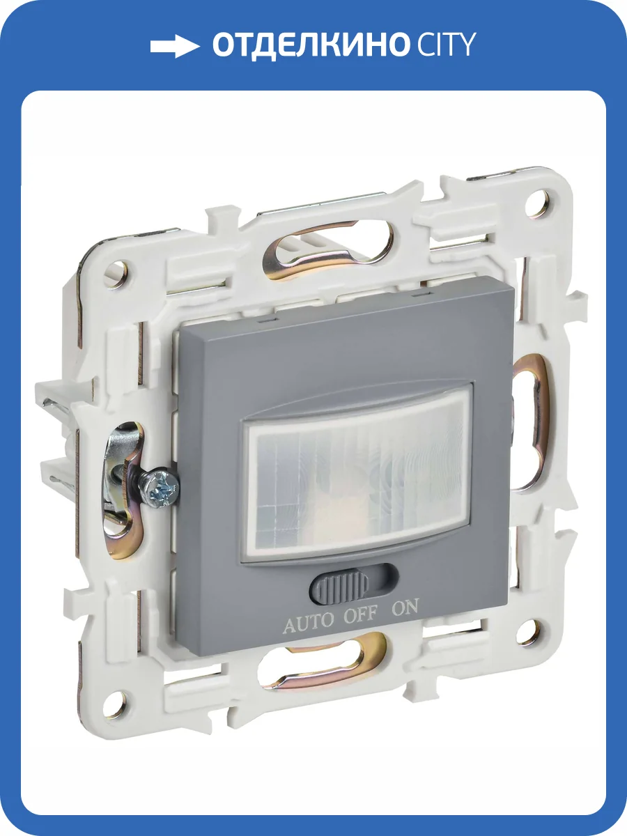 Датчик движения IEK Skandy SK-MS10-N-150-05-K03 серый фото 7