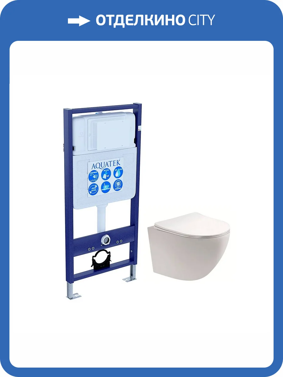 Унитаз с инсталляцией Aquatek Европа cm с крышкой-сиденьем микролифт фото 8