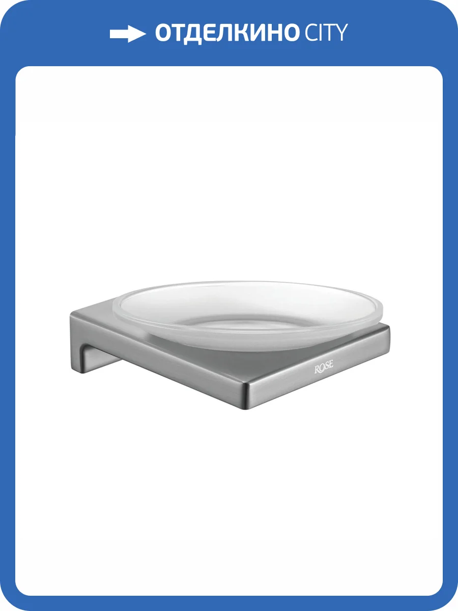 Мыльница Rose RG1803T пепельный фото 3