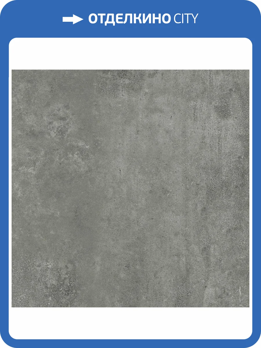 Керамическая плитка Тянь-Шань Геро TP453651D Темно-Серый 45x45 фото 2