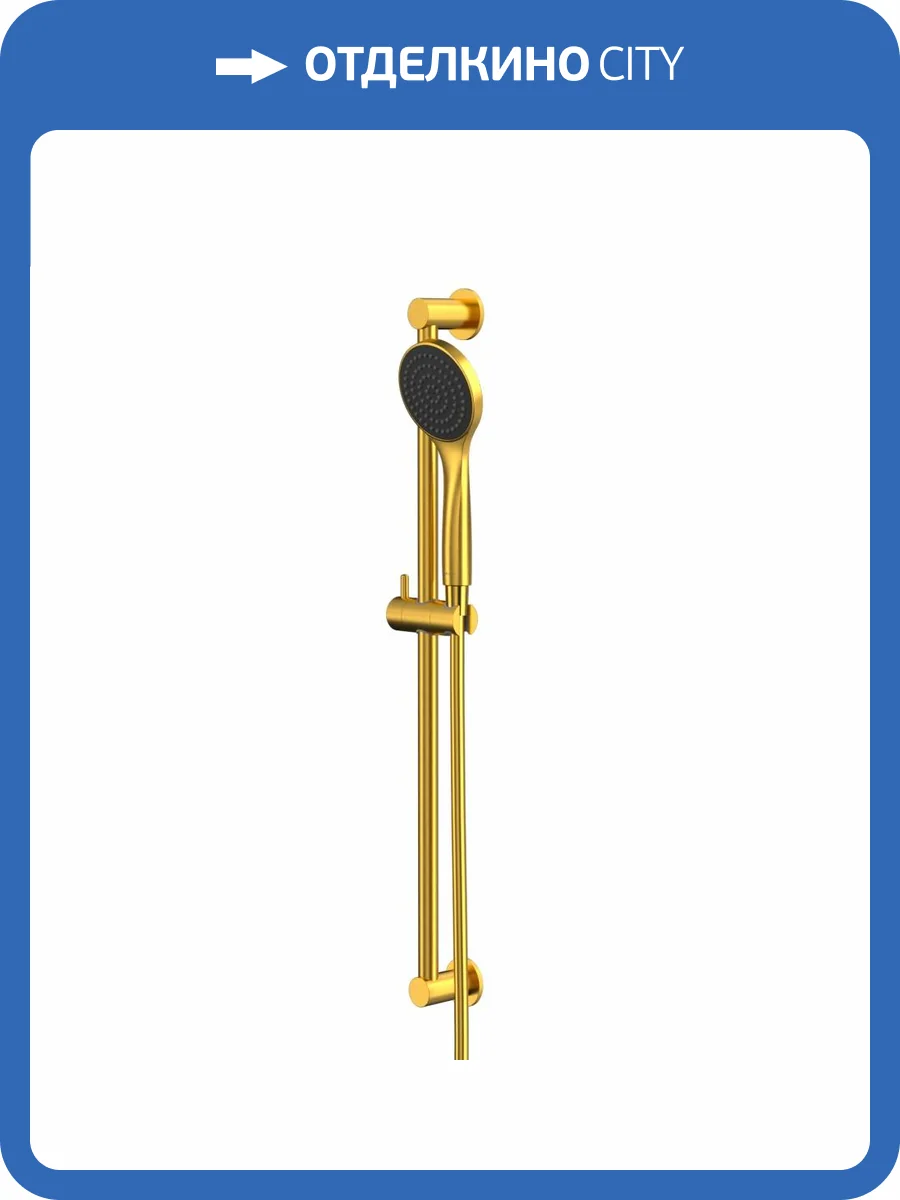 Душевой гарнитур WHITECROSS SET51BASICGLB золотой брашированный фото 3