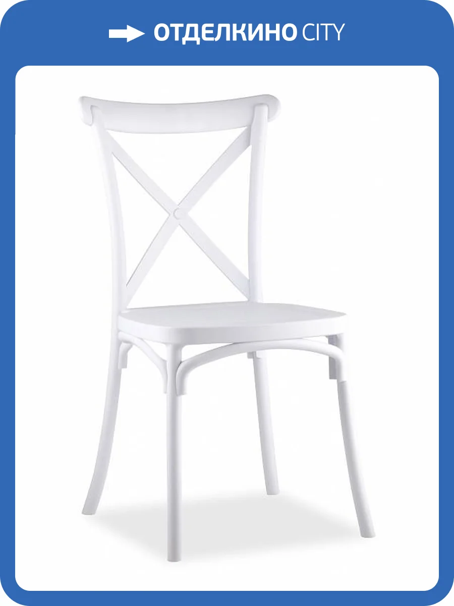 Стул Stool Group Кроссбэк Y030 white пластиковый, белый фото 7