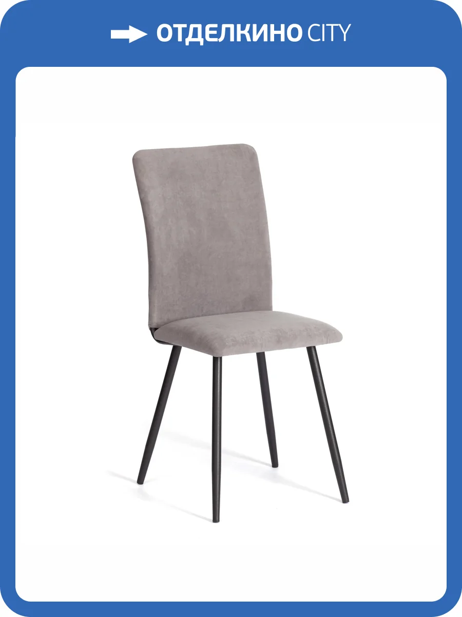 Стул Tetchair La Rousse 24791 серый, черный фото 17