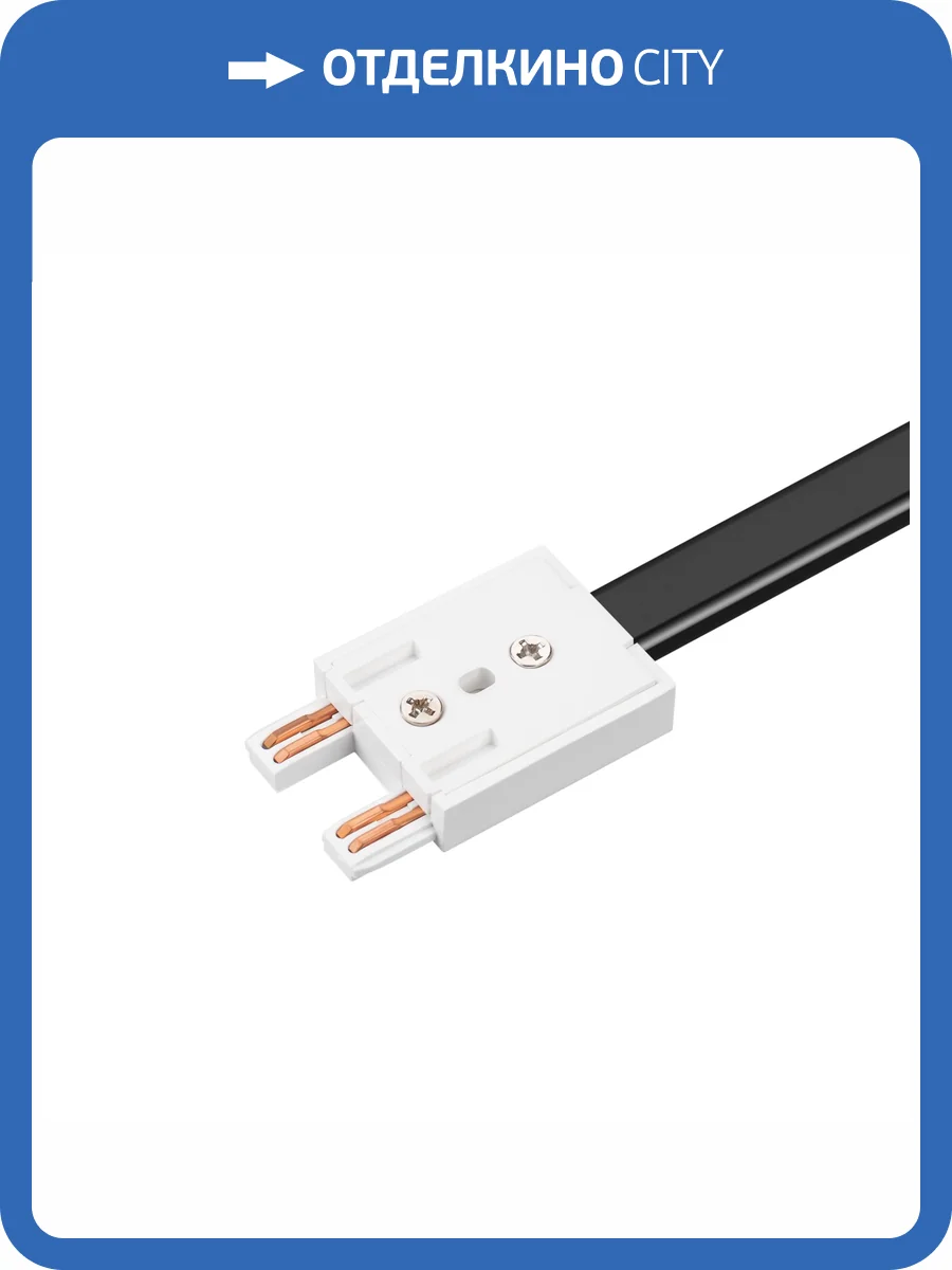 Токопровод концевой Arlight Mag Vibe 044509 фото 3