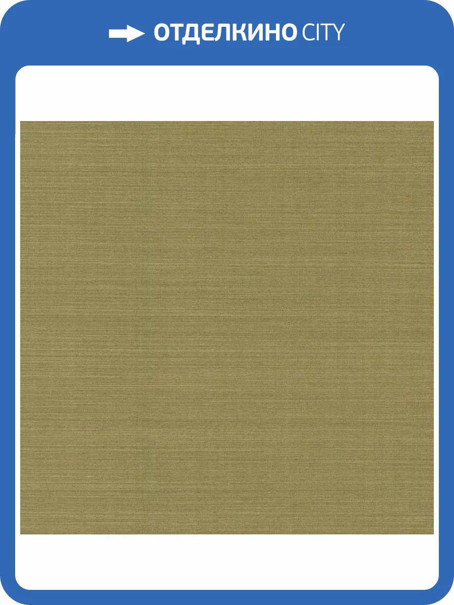 Обои York Ronald Redding Grasscloth & Natural Resource GV0145NW фото 2