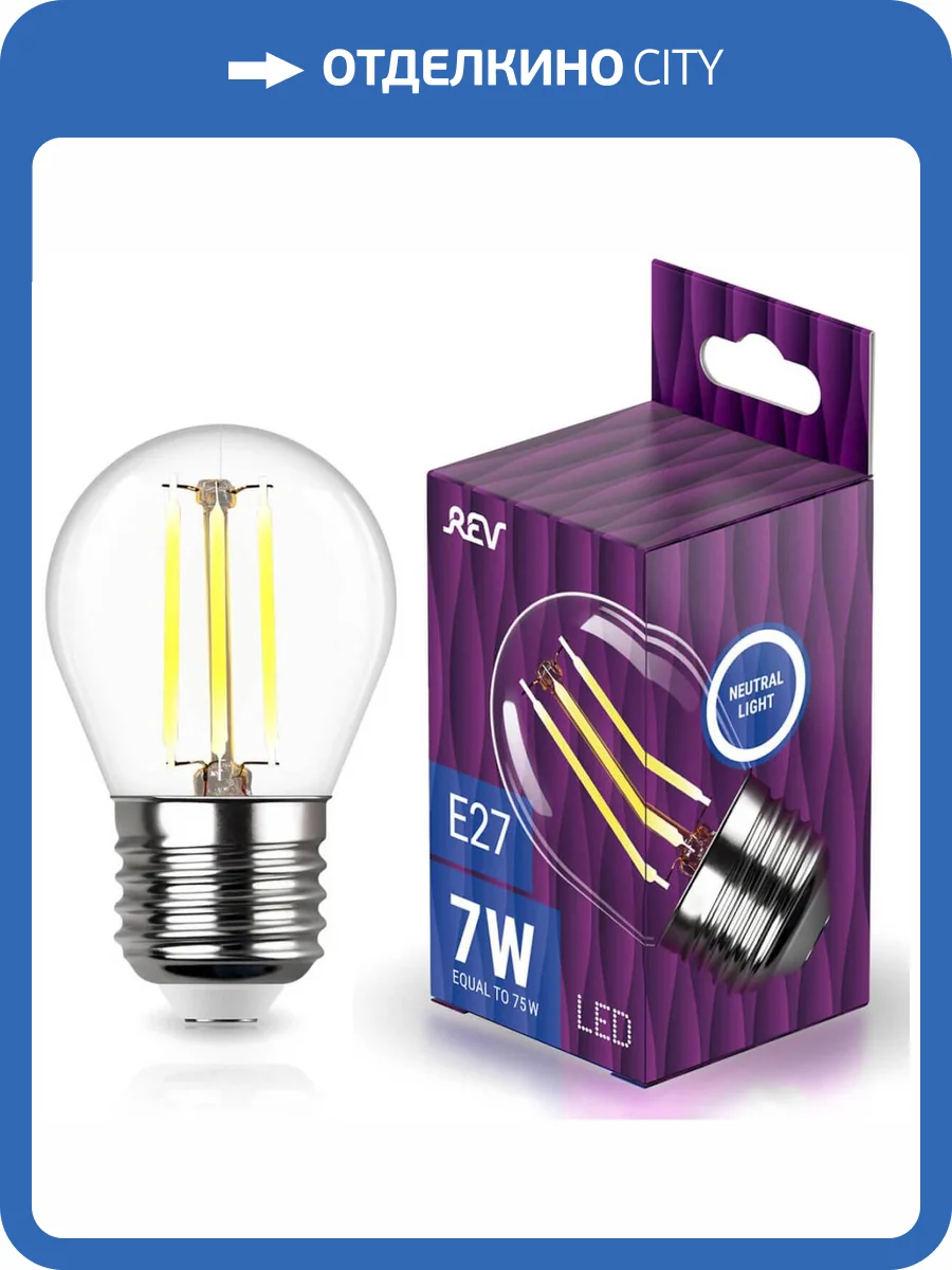 Лампа светодиодная филаментная REV G45 E27 7W 4000К нейтральный белый шар 32485 0 фото 3