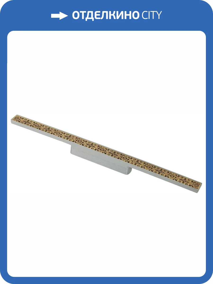 Душевой трап Migliore 24896 700х40 мм, с декоративной решеткой, бронза фото 4