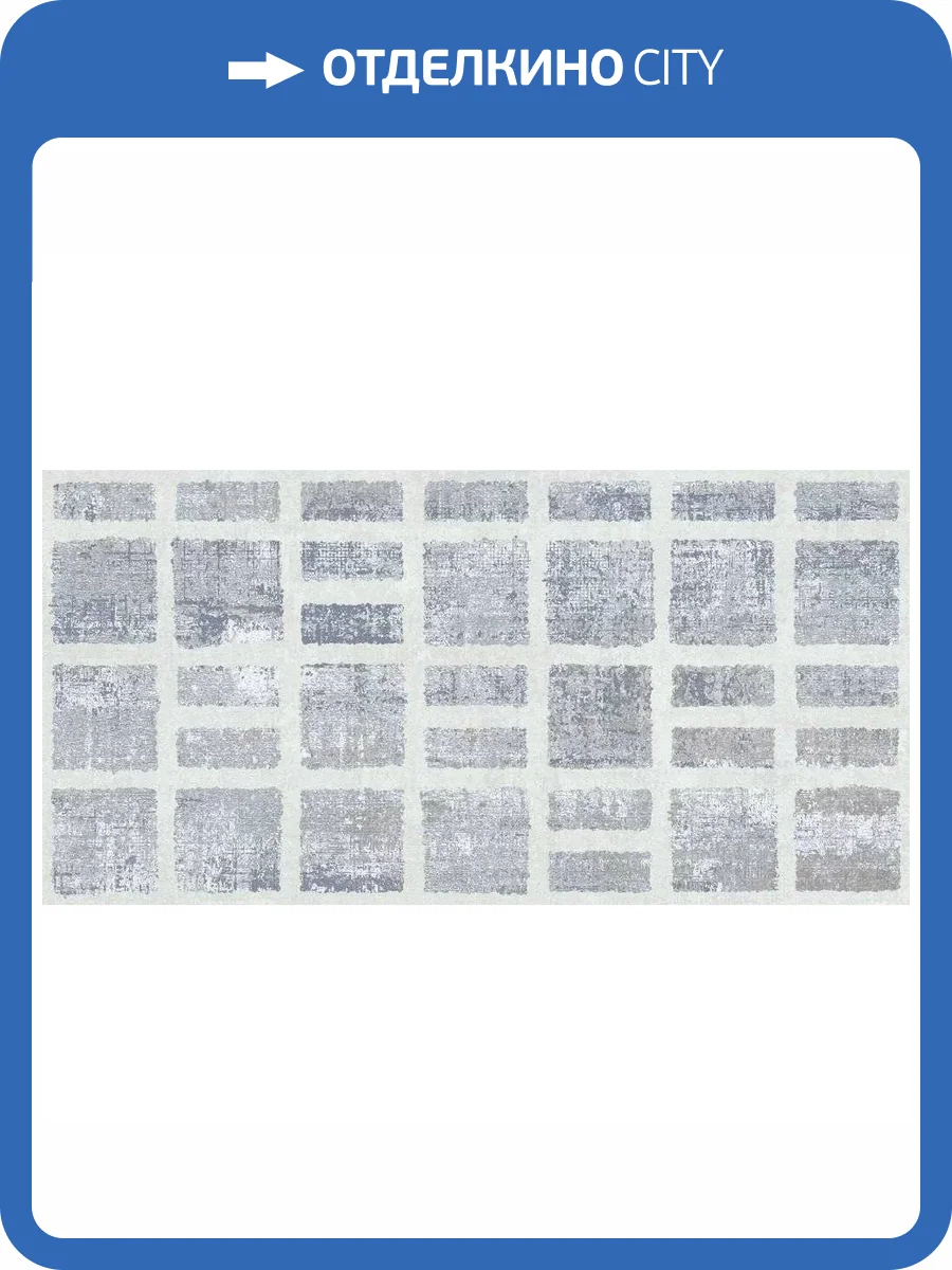 Керамогранит Aparici Milano Blue Frame Natural 49.75x99.55 фото 7