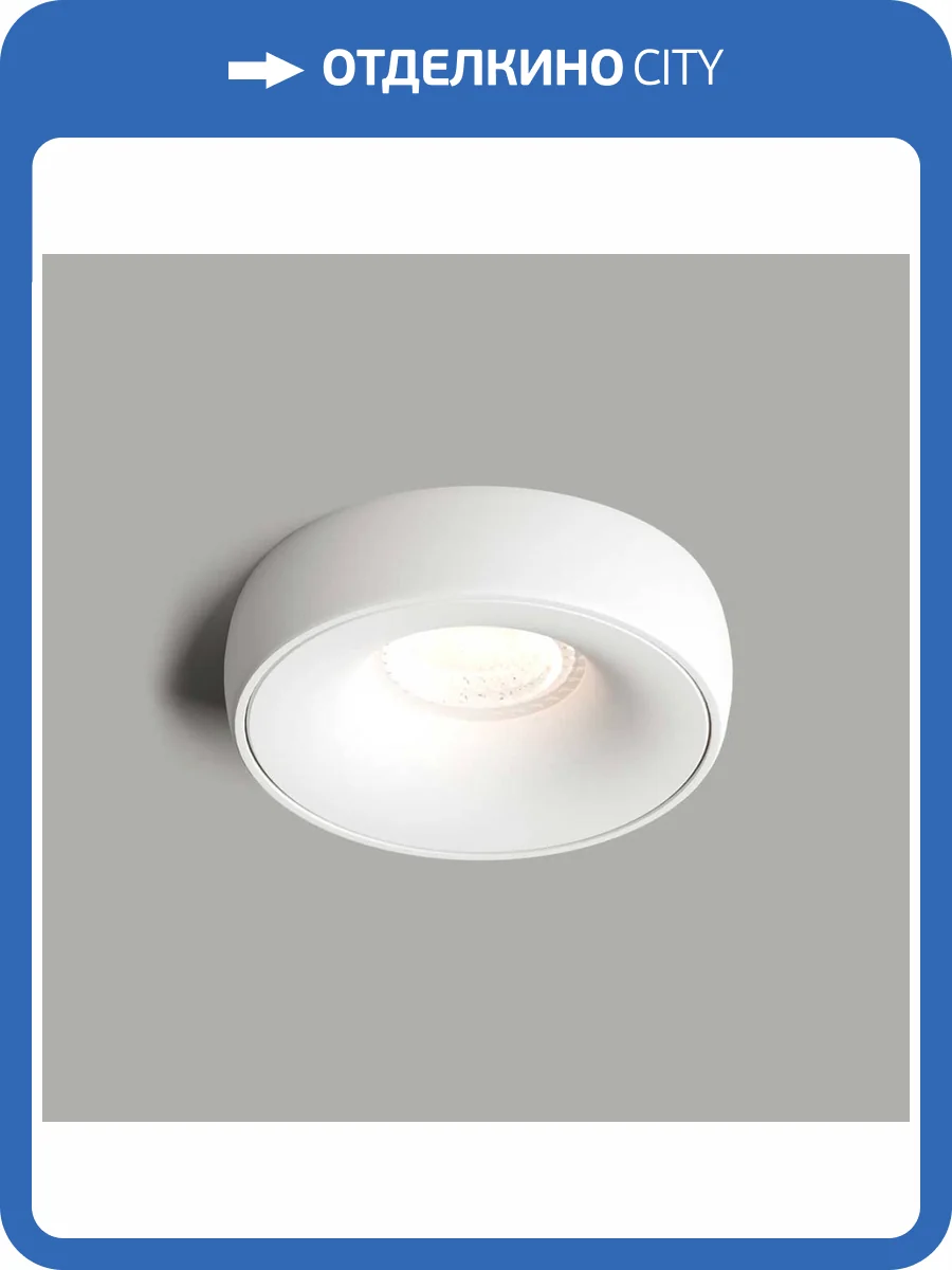 Встраиваемый светильник Denkirs DK2045-WH фото 6