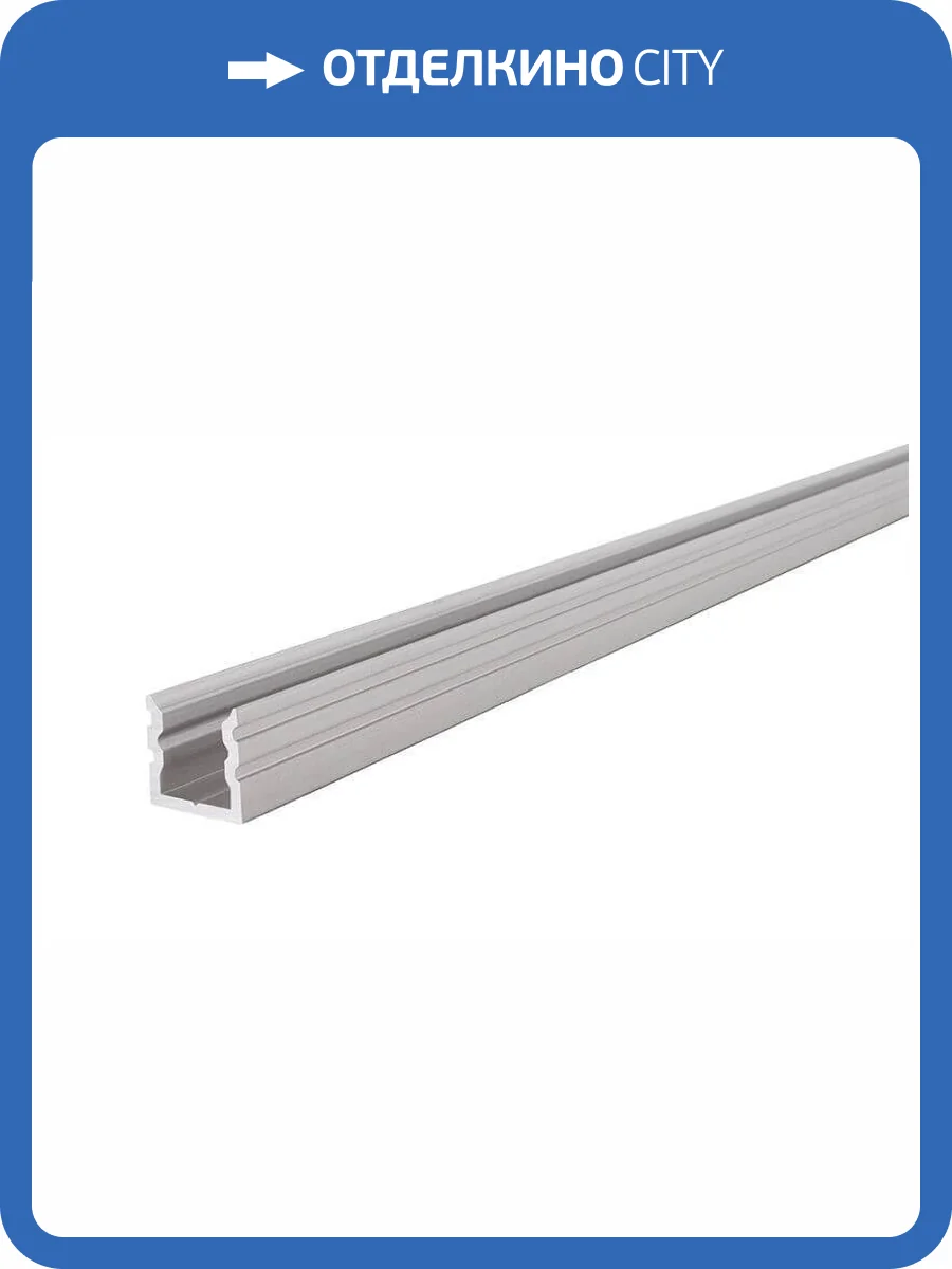 Профиль Deko-Light U-profile high AU-02-05 970181 фото 2