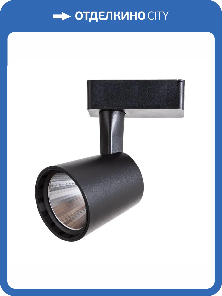 Трековый светильник Arte Lamp Atillo A2315PL-1BK фото 4