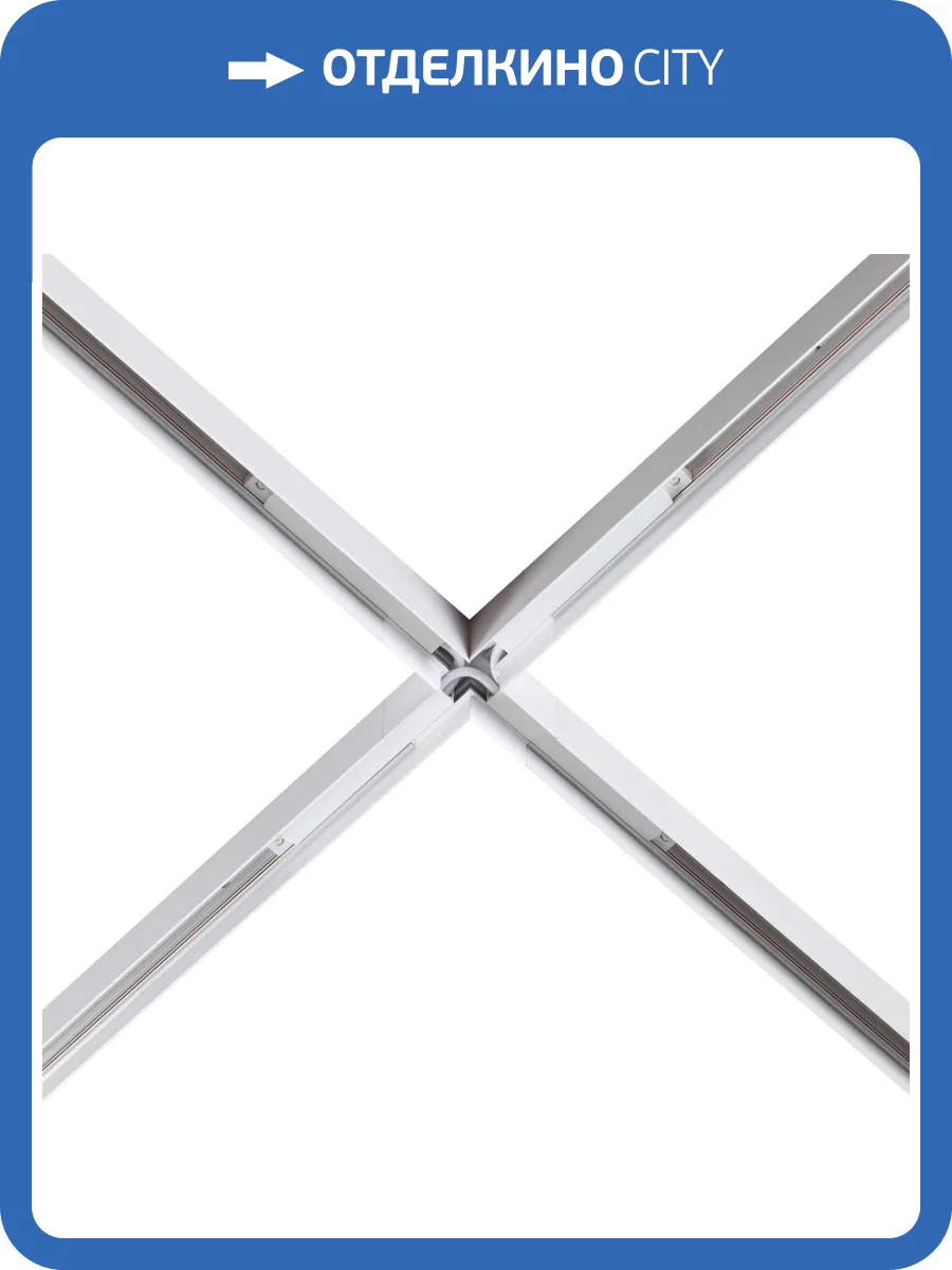 Коннектор X-образный Novotech Shino Flum 135127 фото 4